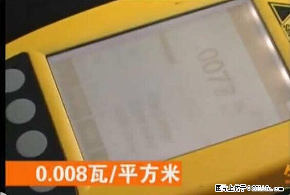 家里的辐射之王竟然是它！比微波炉还高2000倍 - 生活百科 - 随州生活社区 - 随州28生活网 suizhou.28life.net