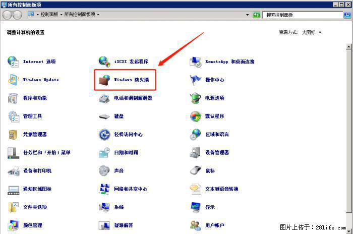 如何关闭局域网共享端口 - 生活百科 - 随州生活社区 - 随州28生活网 suizhou.28life.net