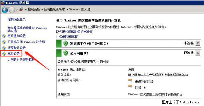 如何关闭局域网共享端口 - 生活百科 - 随州生活社区 - 随州28生活网 suizhou.28life.net