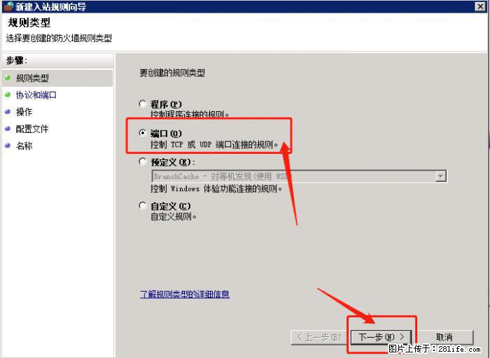 如何关闭局域网共享端口 - 生活百科 - 随州生活社区 - 随州28生活网 suizhou.28life.net