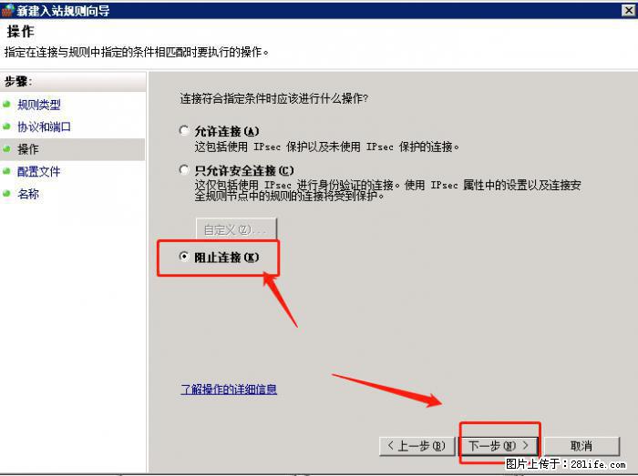 如何关闭局域网共享端口 - 生活百科 - 随州生活社区 - 随州28生活网 suizhou.28life.net