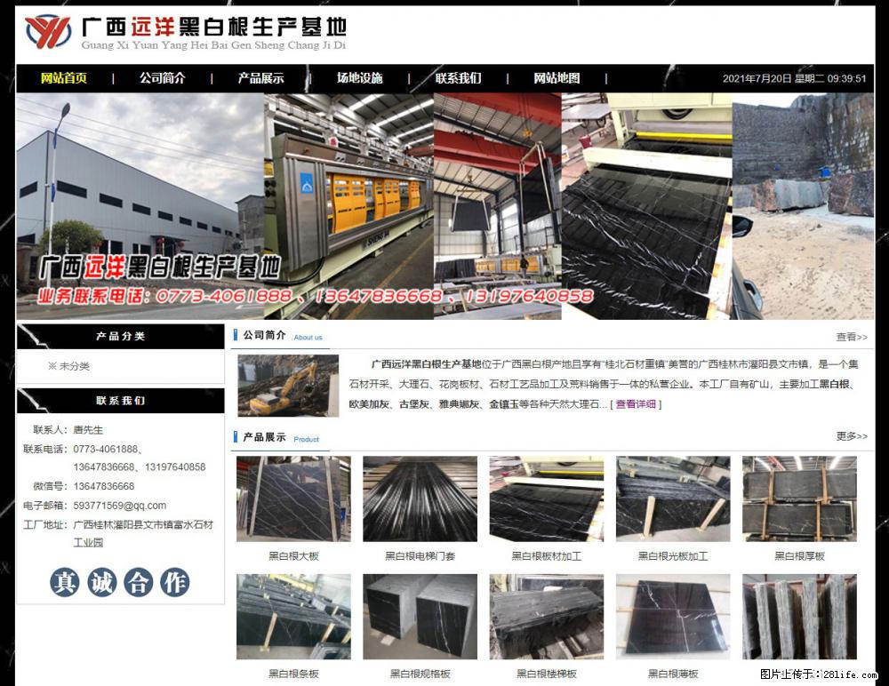 广西远洋黑白根生产基地 shicai9.julong5.com - 网站推广 - 广告专区 - 随州分类信息 - 随州28生活网 suizhou.28life.net