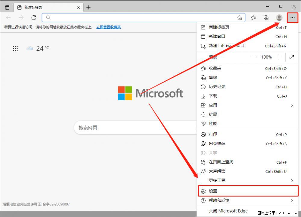 如何让win7以上的Microsoft Edge浏览器通过旧的IE访问指定网站？ - 生活百科 - 随州生活社区 - 随州28生活网 suizhou.28life.net