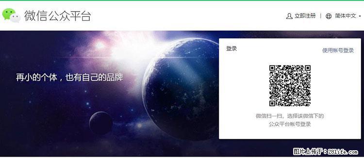 如何简单的让你开发的移动端网站在微信小程序里显示？ - 生活百科 - 随州生活社区 - 随州28生活网 suizhou.28life.net