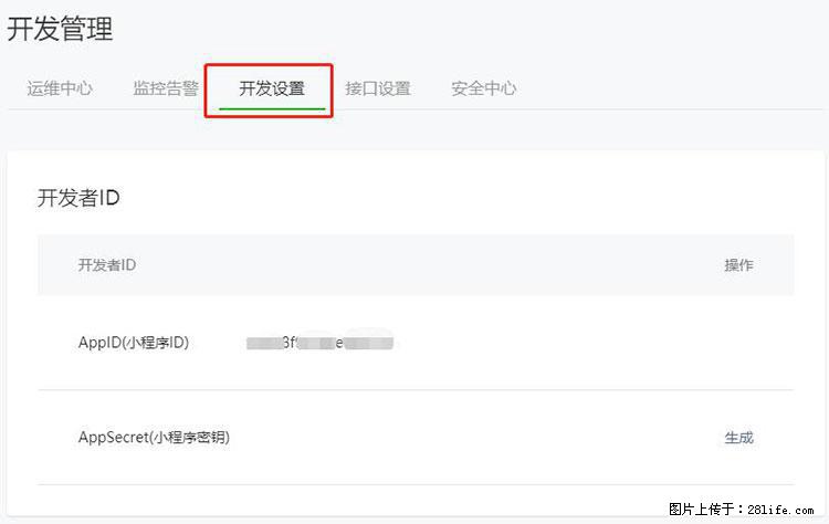 如何简单的让你开发的移动端网站在微信小程序里显示？ - 生活百科 - 随州生活社区 - 随州28生活网 suizhou.28life.net