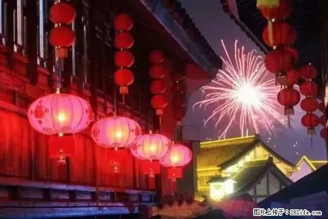 2022元宵节，祝大家节日快乐，虎年吉祥！ - 情感天地 - 随州生活社区 - 随州28生活网 suizhou.28life.net