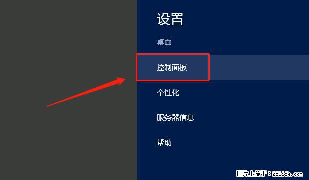 如何修改 Windows 2012 R2 远程桌面控制密码？ - 生活百科 - 随州生活社区 - 随州28生活网 suizhou.28life.net