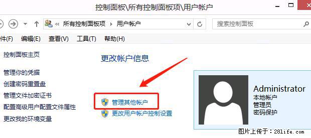 如何修改 Windows 2012 R2 远程桌面控制密码？ - 生活百科 - 随州生活社区 - 随州28生活网 suizhou.28life.net