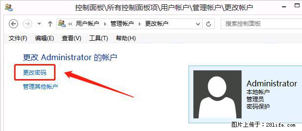 如何修改 Windows 2012 R2 远程桌面控制密码？ - 生活百科 - 随州生活社区 - 随州28生活网 suizhou.28life.net