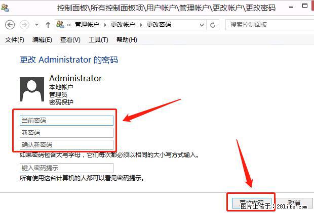 如何修改 Windows 2012 R2 远程桌面控制密码？ - 生活百科 - 随州生活社区 - 随州28生活网 suizhou.28life.net