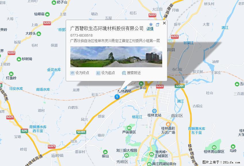 广西碧欧生态环境材料股份有限公司 bioeem.julong5.com - 网站推广 - 广告专区 - 随州分类信息 - 随州28生活网 suizhou.28life.net