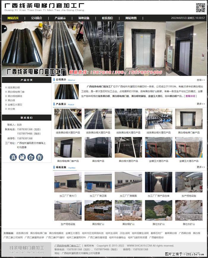 广西线条电梯门套加工厂 www.shicai19.com - 网站推广 - 广告专区 - 随州分类信息 - 随州28生活网 suizhou.28life.net