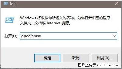 远程桌面连接，出现“身份验证错误，要求的函数不受支持“，解决方案 - 生活百科 - 随州生活社区 - 随州28生活网 suizhou.28life.net