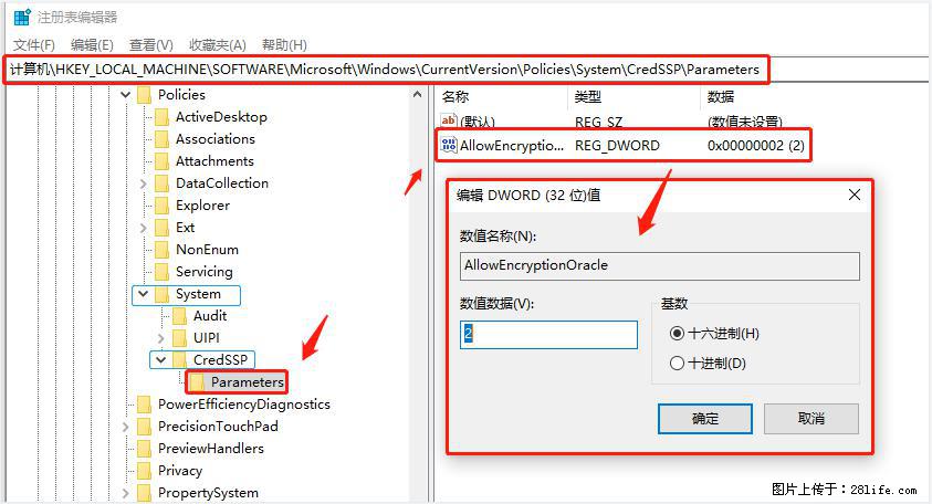 远程桌面连接，出现“身份验证错误，要求的函数不受支持“，解决方案 - 生活百科 - 随州生活社区 - 随州28生活网 suizhou.28life.net