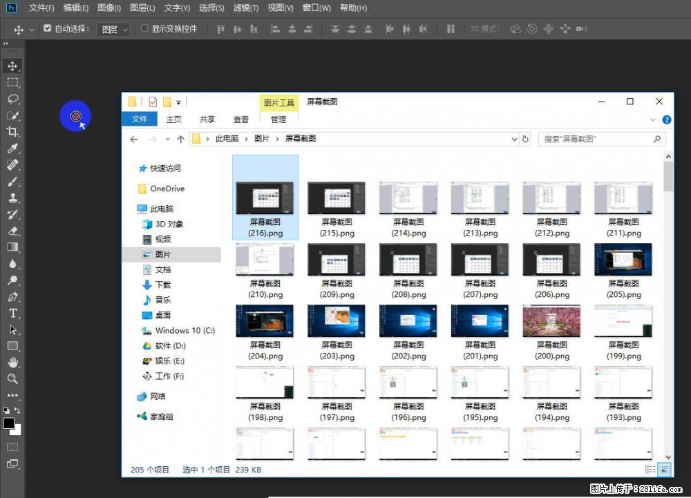 Photoshop不能直接拖拽打开图片的解决办法 - 生活百科 - 随州生活社区 - 随州28生活网 suizhou.28life.net