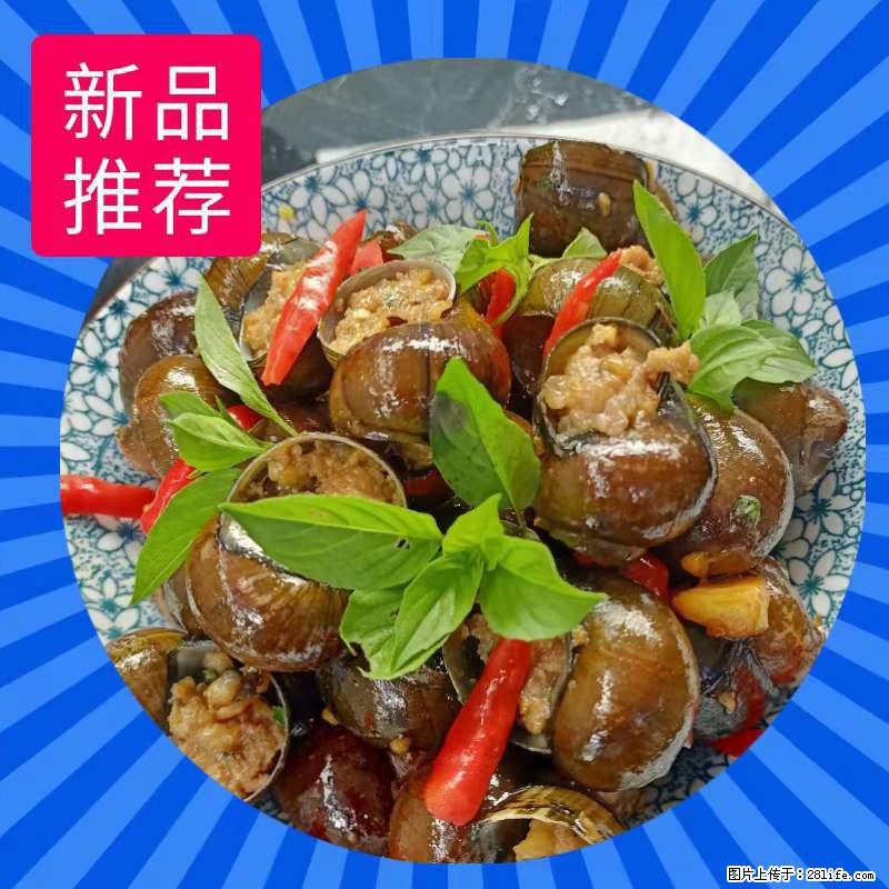 (舌尖上的乡村)灌阳:让人口齿留香的田螺酿 - 2023年07月31日 桂林日报第6版刊发 - 餐饮美食 - 饮食特产 - 随州分类信息 - 随州28生活网 suizhou.28life.net