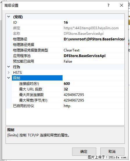 IIS7上传大文件报错：未显示页面，因为请求实体过大，HPPT状态码为413错误。 - 生活百科 - 随州生活社区 - 随州28生活网 suizhou.28life.net