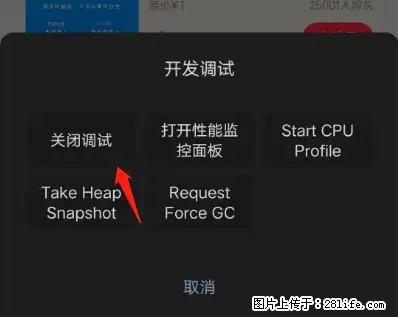 微信小程序正式版左上角出现vConsole按钮，如何去掉？ - 生活百科 - 随州生活社区 - 随州28生活网 suizhou.28life.net