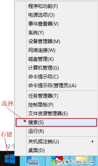 Windows 2012 r2 中如何显示或隐藏桌面图标 - 生活百科 - 随州生活社区 - 随州28生活网 suizhou.28life.net