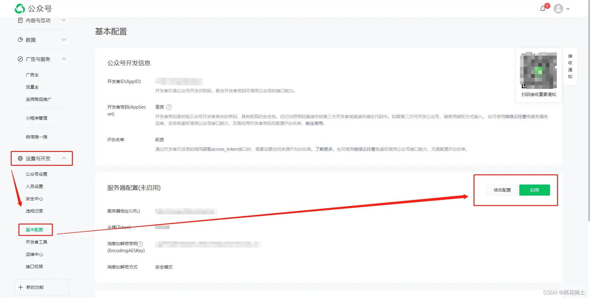 微信公众号自定义菜单如何与服务器配置同时启用 - 生活百科 - 随州生活社区 - 随州28生活网 suizhou.28life.net