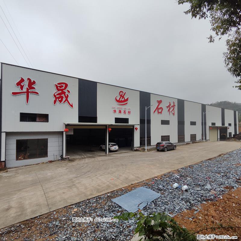 【灌阳县文市镇华晟黑白根石材厂】www.shicai08.com 专业供应黑白根、广西白、金镶玉等 - 新手上路 - 随州生活社区 - 随州28生活网 suizhou.28life.net