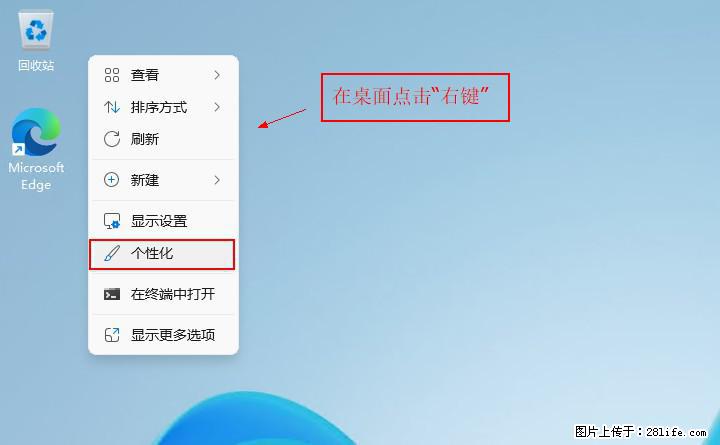 Windows server 2025 如何显示桌面图标？ - 生活百科 - 随州生活社区 - 随州28生活网 suizhou.28life.net