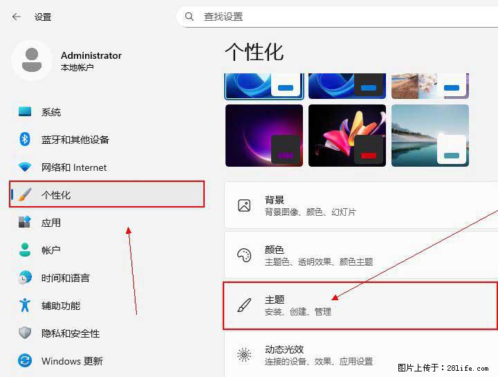 Windows server 2025 如何显示桌面图标？ - 生活百科 - 随州生活社区 - 随州28生活网 suizhou.28life.net