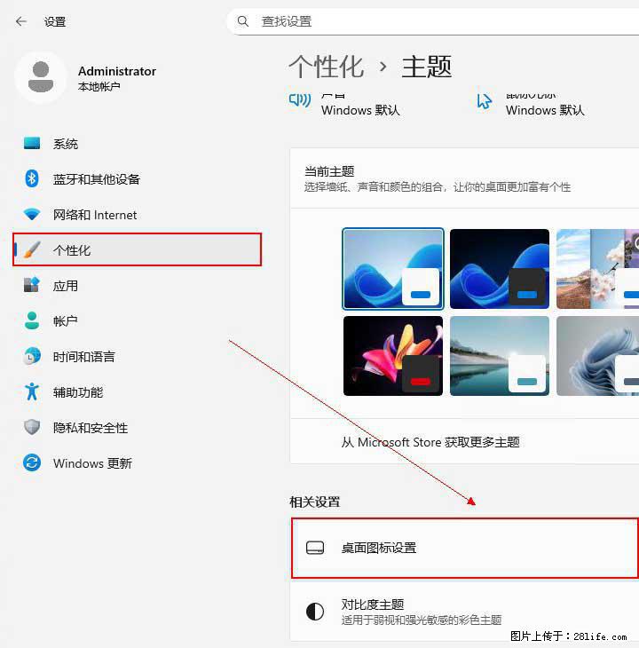 Windows server 2025 如何显示桌面图标？ - 生活百科 - 随州生活社区 - 随州28生活网 suizhou.28life.net