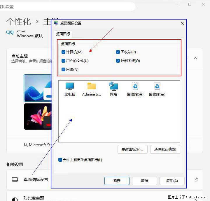 Windows server 2025 如何显示桌面图标？ - 生活百科 - 随州生活社区 - 随州28生活网 suizhou.28life.net