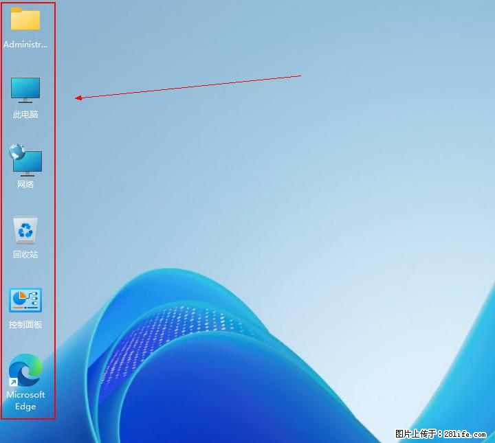 Windows server 2025 如何显示桌面图标？ - 生活百科 - 随州生活社区 - 随州28生活网 suizhou.28life.net