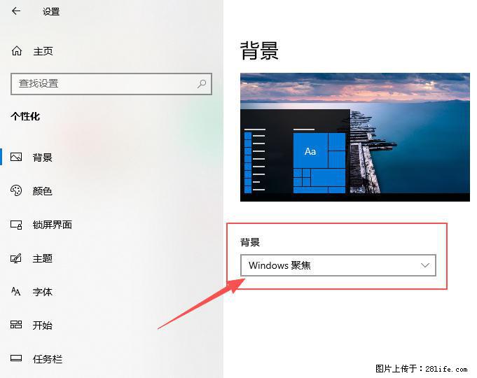 如何去掉桌面上的“了解此图片” - 生活百科 - 随州生活社区 - 随州28生活网 suizhou.28life.net