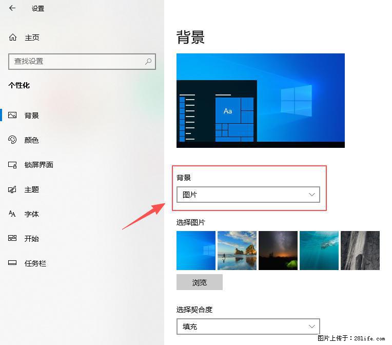 如何去掉桌面上的“了解此图片” - 生活百科 - 随州生活社区 - 随州28生活网 suizhou.28life.net