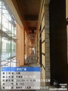 广西三象建筑安装工程有限公司：广西桂林市时代广场项目 - 随州28生活网 suizhou.28life.net