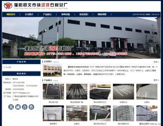 灌阳县文市镇远洋石材总厂 shicai158.julong5.com - 随州28生活网 suizhou.28life.net