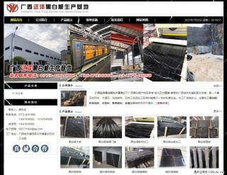 广西远洋黑白根生产基地 shicai9.julong5.com - 随州28生活网 suizhou.28life.net