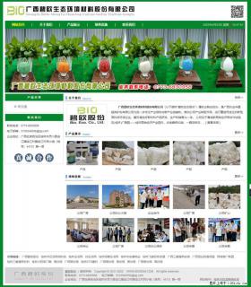 广西碧欧生态环境材料股份有限公司 bioeem.julong5.com - 随州28生活网 suizhou.28life.net