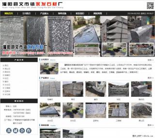墓石 - 灌阳县文市镇永发石材厂 www.shicai89.com - 随州28生活网 suizhou.28life.net