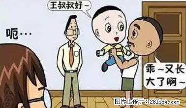 笑癫了！一女的怀孕三年未生，他终于忍不住了... - 娱乐八卦 - 随州生活社区 - 随州28生活网 suizhou.28life.net