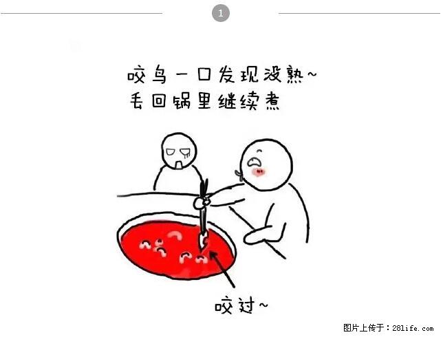 千万不要和这9种哈卵一起吃火锅！ - 美食天地 - 随州生活社区 - 随州28生活网 suizhou.28life.net