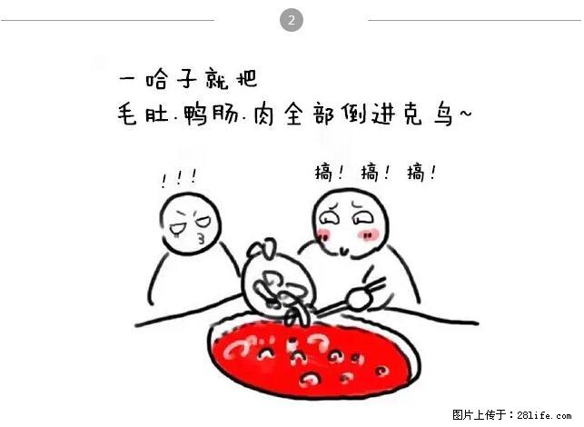 千万不要和这9种哈卵一起吃火锅！ - 美食天地 - 随州生活社区 - 随州28生活网 suizhou.28life.net