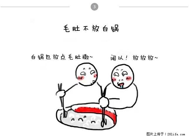 千万不要和这9种哈卵一起吃火锅！ - 美食天地 - 随州生活社区 - 随州28生活网 suizhou.28life.net
