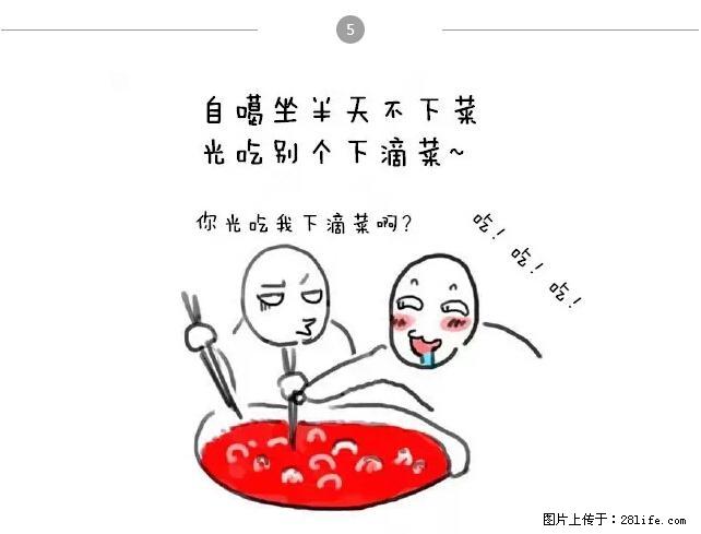 千万不要和这9种哈卵一起吃火锅！ - 美食天地 - 随州生活社区 - 随州28生活网 suizhou.28life.net