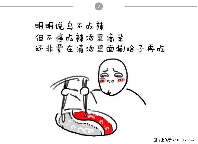 千万不要和这9种哈卵一起吃火锅！ - 美食天地 - 随州生活社区 - 随州28生活网 suizhou.28life.net
