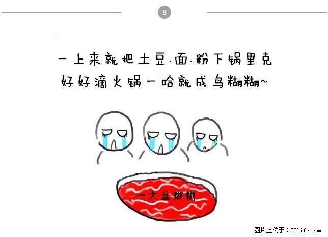 千万不要和这9种哈卵一起吃火锅！ - 美食天地 - 随州生活社区 - 随州28生活网 suizhou.28life.net