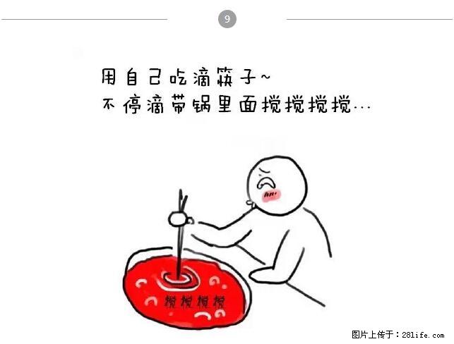千万不要和这9种哈卵一起吃火锅！ - 美食天地 - 随州生活社区 - 随州28生活网 suizhou.28life.net