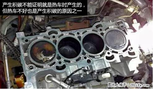 你知道怎么热车和取暖吗？ - 车友部落 - 随州生活社区 - 随州28生活网 suizhou.28life.net