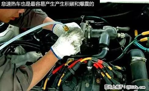 你知道怎么热车和取暖吗？ - 车友部落 - 随州生活社区 - 随州28生活网 suizhou.28life.net