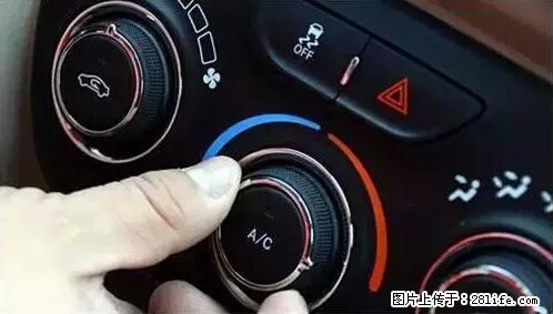 你知道怎么热车和取暖吗？ - 车友部落 - 随州生活社区 - 随州28生活网 suizhou.28life.net