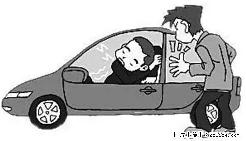 你知道怎么热车和取暖吗？ - 车友部落 - 随州生活社区 - 随州28生活网 suizhou.28life.net