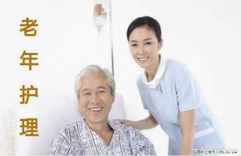 上海国企养老院，星级酒店环境，招聘养老护工 - 职场交流 - 随州生活社区 - 随州28生活网 suizhou.28life.net